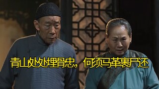 听到儿子为国捐躯，老两口的反应让人心疼。