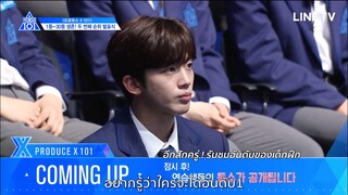 [ซับไทย] PRODUCE X 101 l EP.8 [5-10]