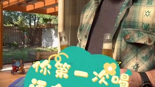 When was the first time you drank alcohol?