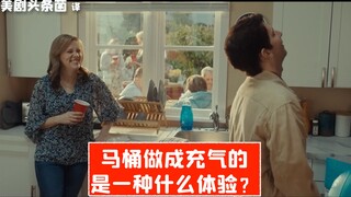 【SNL熟肉】 马桶做成充气的，是一种什么体验？