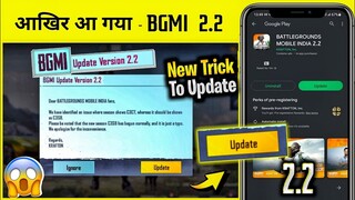 Finally 😍 BGMI 2.2 New Update & M15 Royal Pass Is Coming Soon - BGMI Unban In India