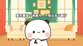 那么晚了布布怎么还不来睡觉呢？