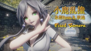 [MMD] 永彬 Ryan.B / 狄迪 (D-DAY) - 小鹿亂撞 (I’m feeling good) [Motion DL] [Fixed Camera]