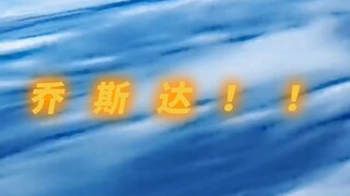黄金精神吗？徐伦你这家伙
