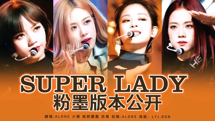 Have you ever heard JISOO sing "G5"? BLACKPINK's "SUPER LADY" has been released! It's got that YG vi