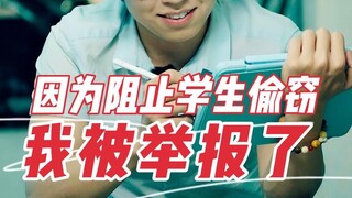 Haruskah guru turun tangan ketika mereka melihat siswa mencuri?