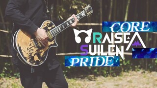 【电吉他/附谱】RAISE A SUILEN / CORE PRIDE cover
