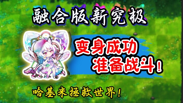 【Putri Kucing Ajaib • Warna-Warni】Gaya lukisanku jauh di atas kalian~!