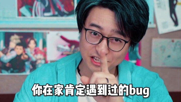 Bugs you’ve definitely encountered at home