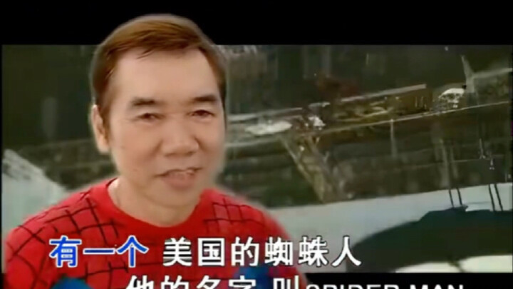 【ซีรีส์หาดูยาก】ซุปเปอร์สไปเดอร์แมน (แปลกแหวกแนว)