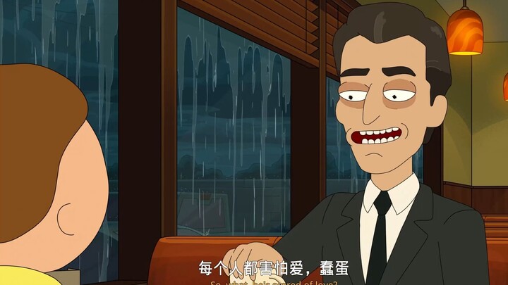 Mọi người đều sợ tình yêu. Trích dẫn trong "Rick and Morty" Phần 7.