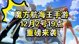 Game seluler Cube One Piece akan segera terungkap