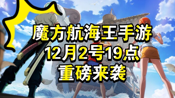 Cube One Piece mobile game is about to be revealed