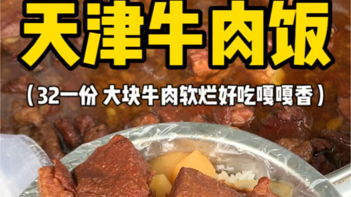 Nasi Daging Sapi Gerobak Jalanan‼️ Potongan daging sapi besar benar-benar nikmat sekali‼️