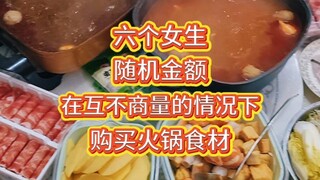 Apa jadinya kalau enam cewek beli bahan-bahan hot pot dengan uang yang jumlahnya asal-asalan tanpa a