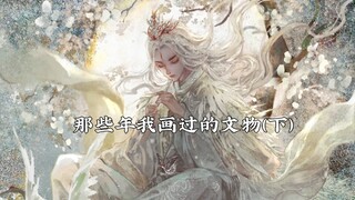 合集（下）|国家宝藏·哪件文物是你的心头宝呢？