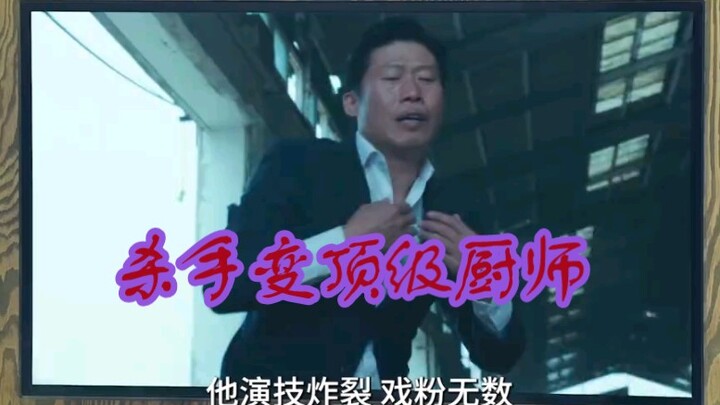 Di permukaan dia cuma juru masak yang bisa memasak, tapi di balik itu dia punya identitas lain.