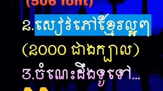 [ ចែក Free 📌 ]