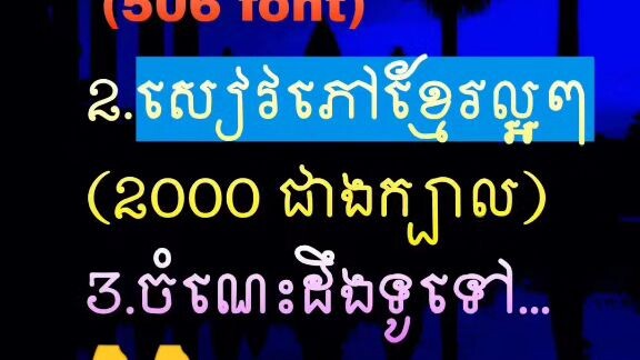 [ ចែក Free 📌 ]