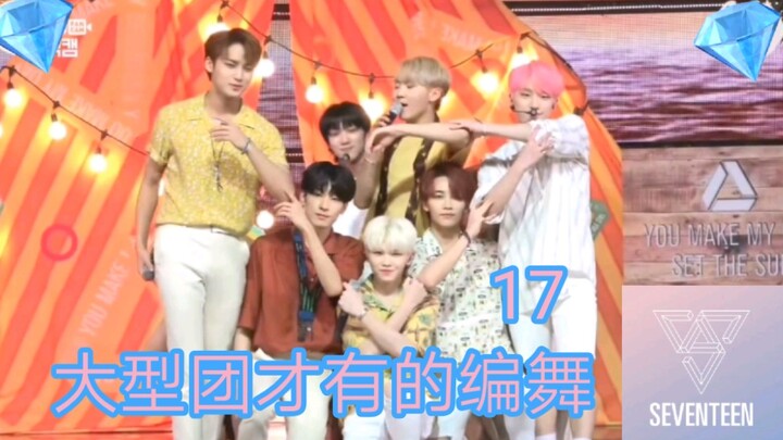 Choreography only possible for large-scale groups (small units), also known as the first installment