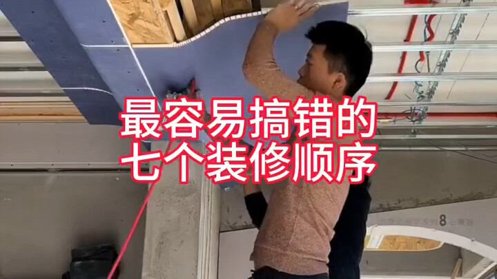 7 Renovation Steps That Are Easiest to Get Wrong