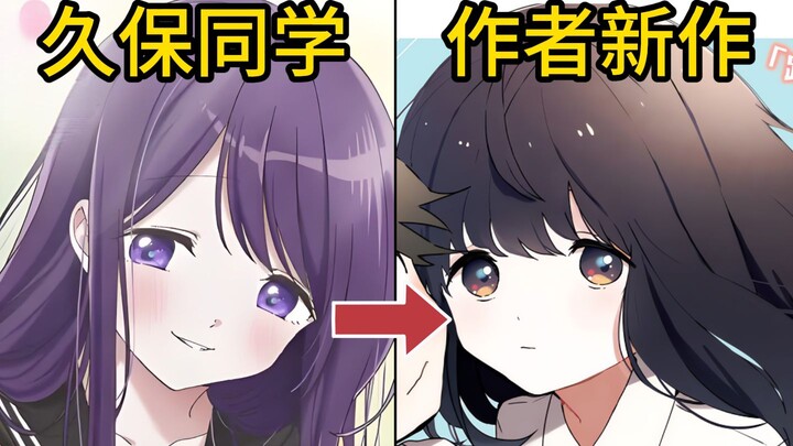 《久保同学不放过我》作者新作！从青春期重新开始的青梅竹马！【漫画推荐】《おさななななじみ》漫画解说