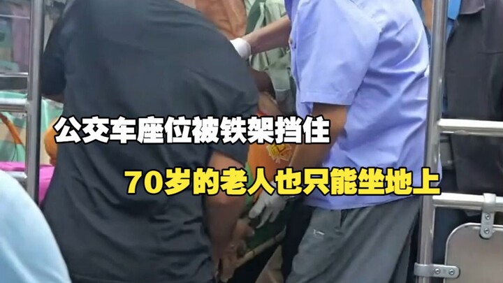 حافلة تسمح للركاب بالجلوس فقط على الأرض!