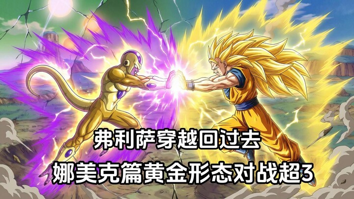 [Nguyên Thủy Ngộ Không 12] Frieza xuyên không về quá khứ: Arc Namek, hình dạng Vàng đối đầu Super 3