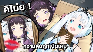 เมลิต้าจับได้ว่า @Princess Zelina คิโม่ย [Highlight]