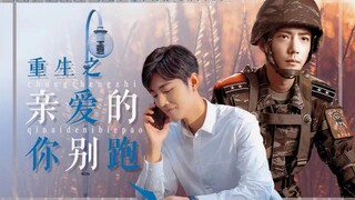 (Xiao Zhan Narcissus: Double Gu Rebirth: Dear, Don’t Run Away Episode 11 (Grand Finale))