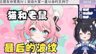 （熟）铃宝看各好友们的毕业祝福，鼠鼠压轴！