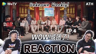 REACTION | EP.4 | Unknown Weekly! INTO1 | เหล่า INSider | ATHCHANNEL