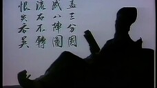 ขงเบ้ง 1985 (ตอนที่ 40) ตอนจบ