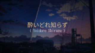 Cover【Yuu Ch.】Yoidore Shirazu - Kanaria