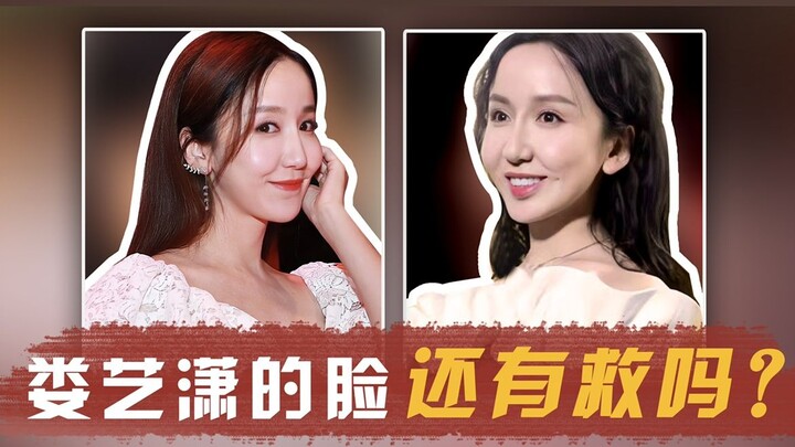 【Lâu Nghệ Tiêu】“Hồ Nhất Phi” rốt cuộc đã biến mất như thế nào! Phân tích nhan sắc (Phần 1)