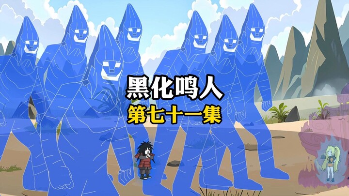 幻术催眠宇智波斑，黑鸣喜提一个小弟？