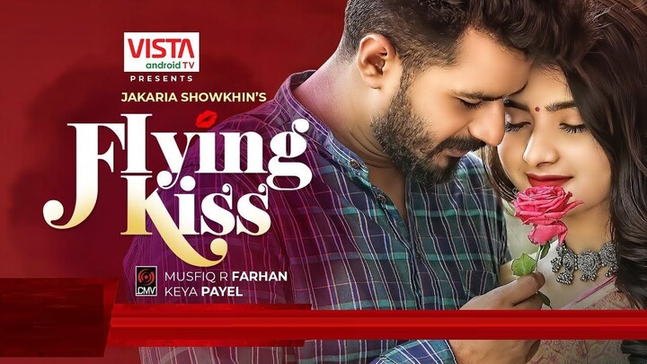 FLYING KISS | Bangla Natok | Mushfiq R. Farhan | Keya Payel | J. Showkhin | Din 1 Ta