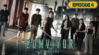 ๐น๐ญ(ENG SUB)(2025) EPISODE 4