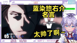 日本萌妹看《带你体验反派天花板的极致压迫！》当场花痴