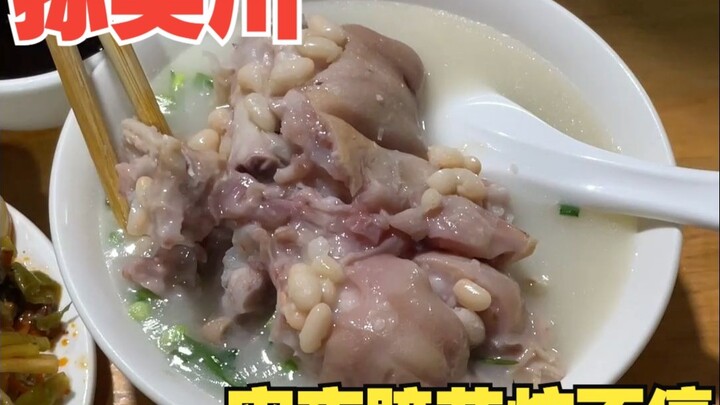 Sharing Xinjin, Xiao Sun’s hometown, night-time delicacy—pig’s trotters soup