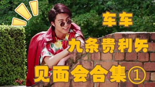 【假面骑士exaid】熟肉！车车见面会可爱合集·①
