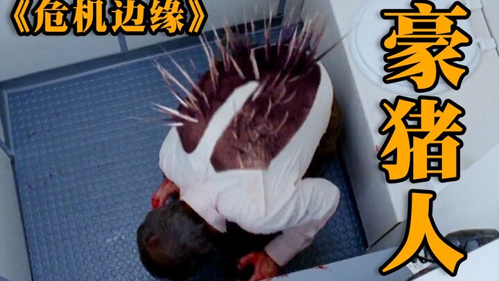 [Fracture] Man Suddenly Bleeds Non-Stop, Then Mutates Into a Porcupine — Sci-Fi Series “Fracture”