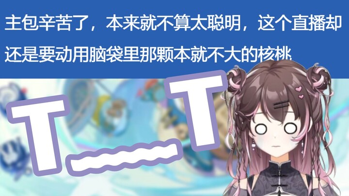 [Perilla in September] Poor Perilla—after SC called her brainless, she was so upset she fell apart, 