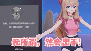 嘉然锐评AI！无所谓，然会出手！