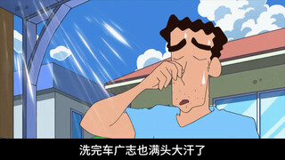 广志洗车发现车被美伢刮了，自己倒车时又出了意外
