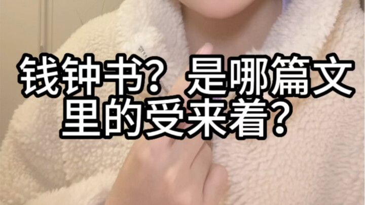 A shallow imitation of the bizarre remarks made by certain young readers...