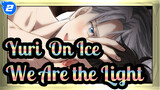 [Yuri!!! On Ice] Victor&Yuri--- We Are the Light_2