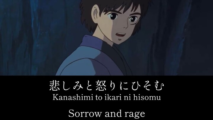 Nobody knows your heart -Princess Mononoke / Studio Ghibli - lyrics [Kanji, Romaji, ENG]