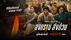 ดู Mad Unicorn (2025) สงคราม ส่งด่วน .EP 1