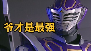 【金木说】一口气看完假面骑士龙骑18-20